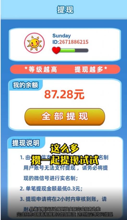 大家一起赚