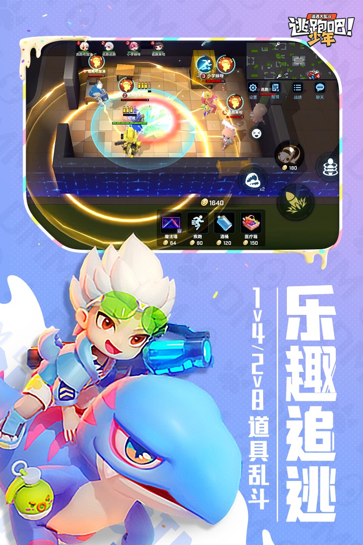 逃跑吧少年测试服无限钻石