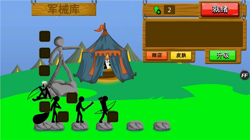 火柴人战争遗产内置修改器