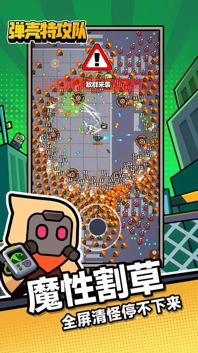 弹壳特攻队无限钻石版本
