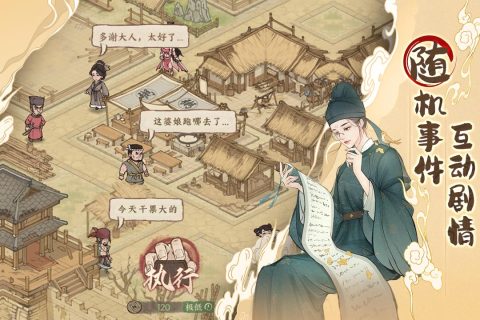 这城有良田无限元宝