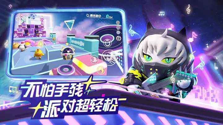 蛋仔派对内置MOD菜单