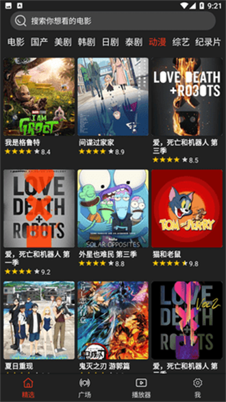影视森林tv版