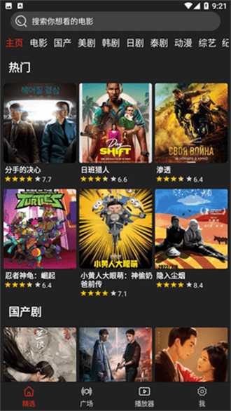 影视森林tv版