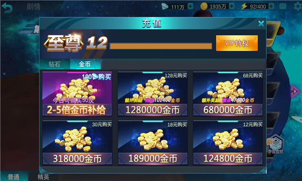奥特曼之传奇英雄内购版