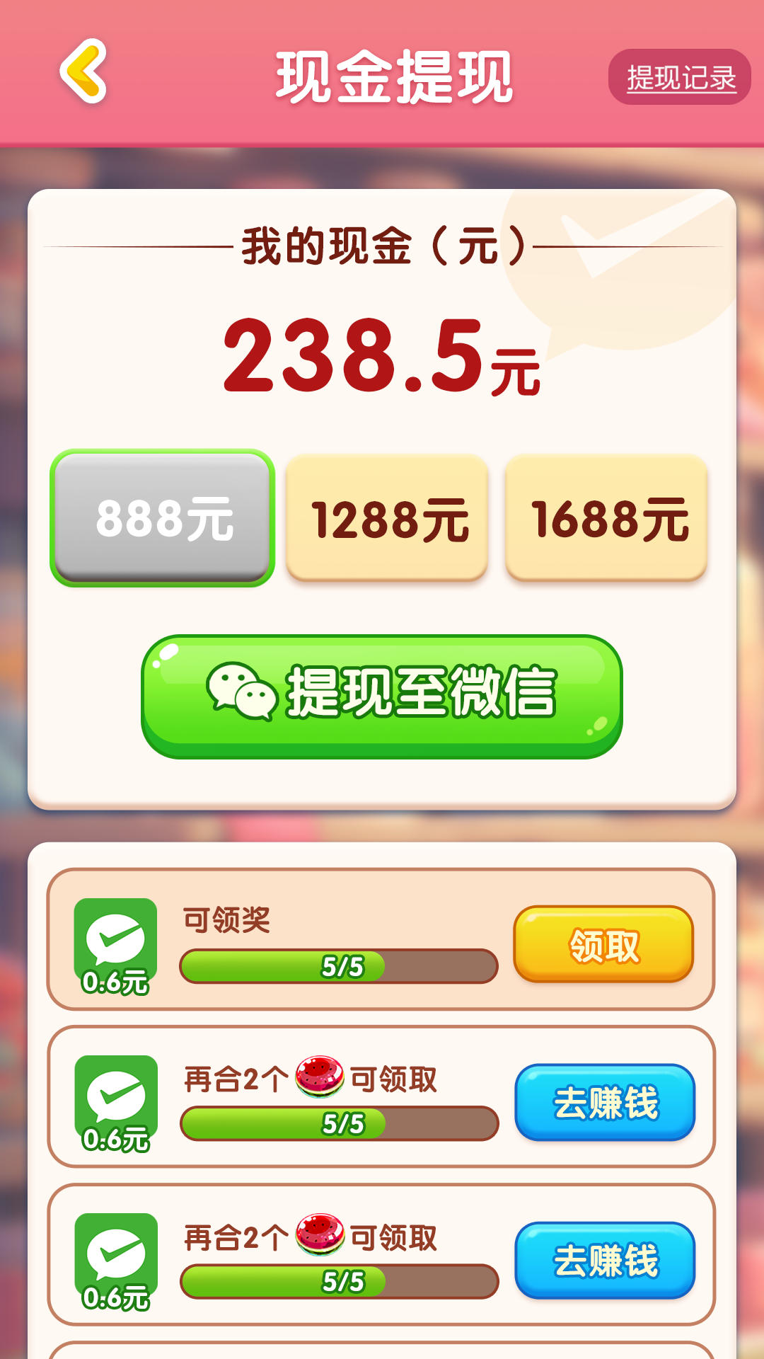  糖了个糖