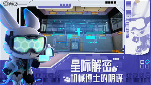 迷你世界内置mod菜单最新版