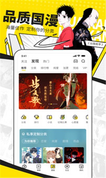快闪漫画