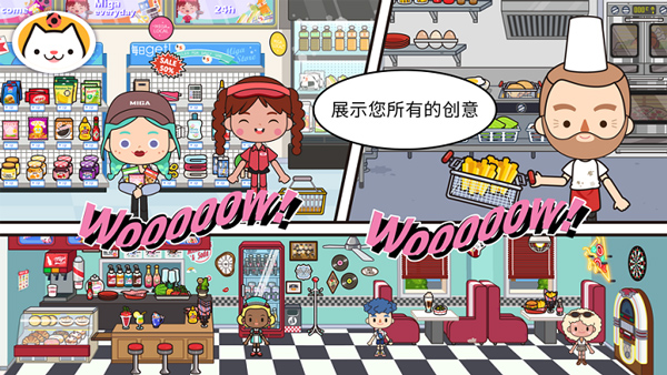 米加小镇无广告