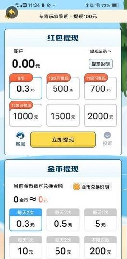 点点爱猜歌红包版
