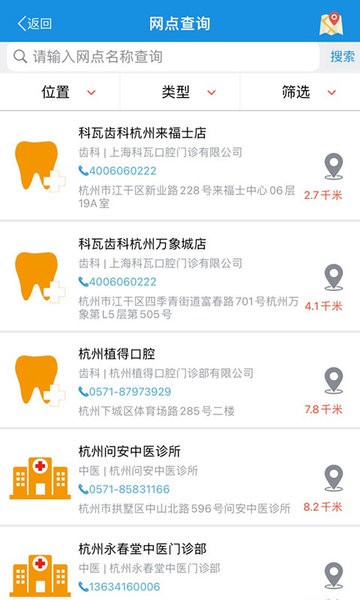 太医保