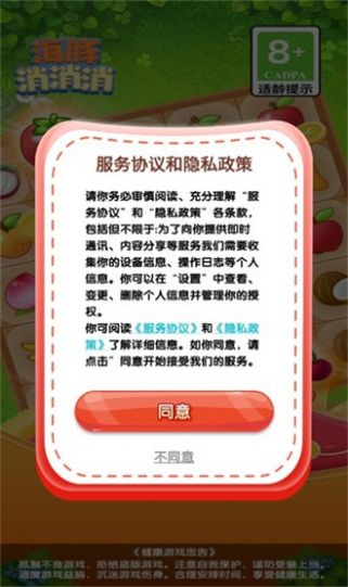 海豚消消消