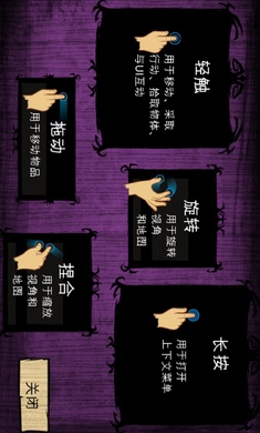 饥荒巨人国mod