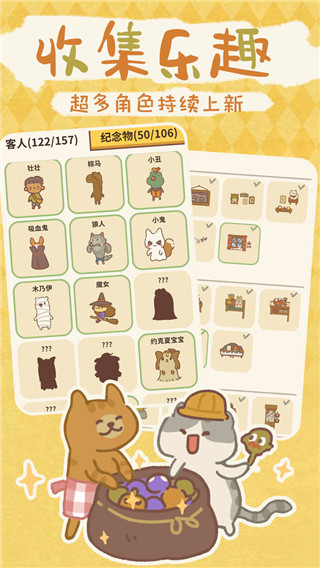 动物餐厅无限小鱼干无限星星版