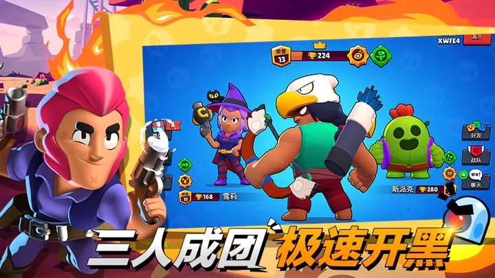 荒野乱斗魔改版宇宙服