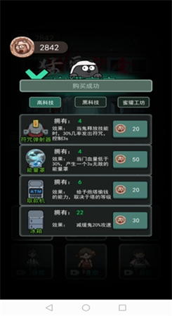 猛鬼宿舍无限金币版无限闪电版