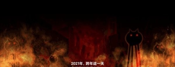 猫咪大战争