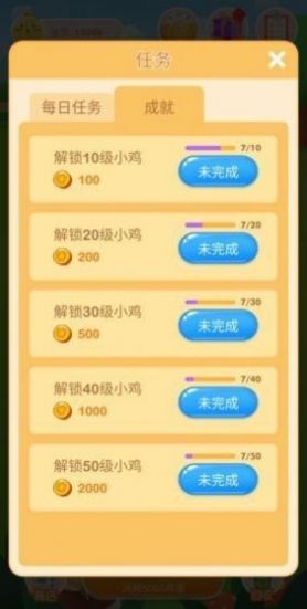 养鸡日记