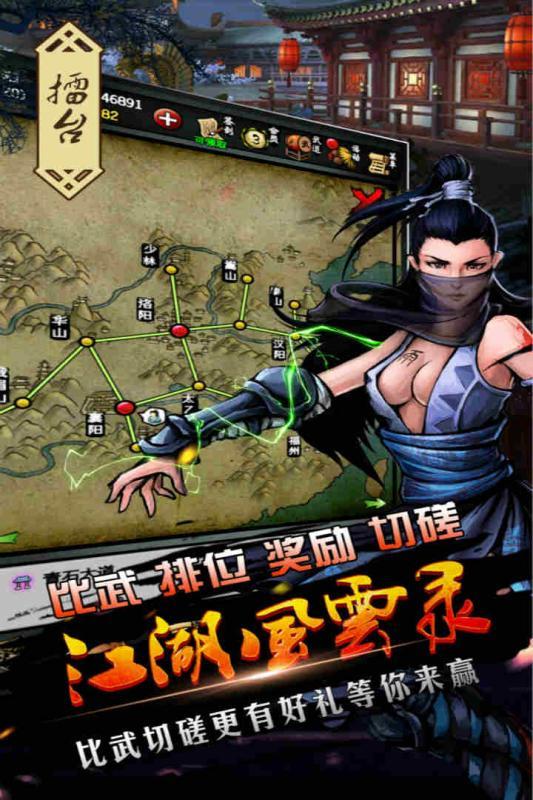 江湖风云录折相思版5.20