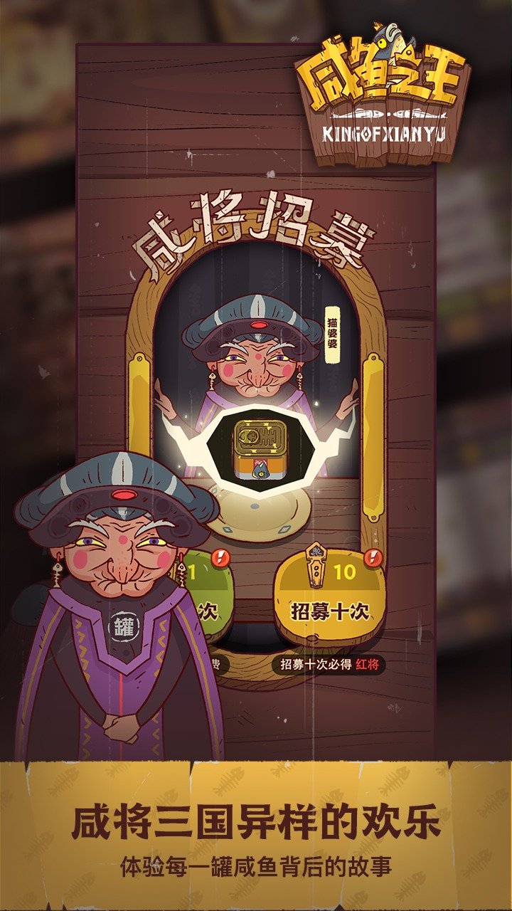 咸鱼之王999999金币999999钻石