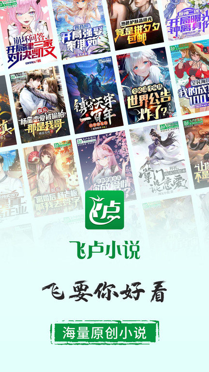 飞卢