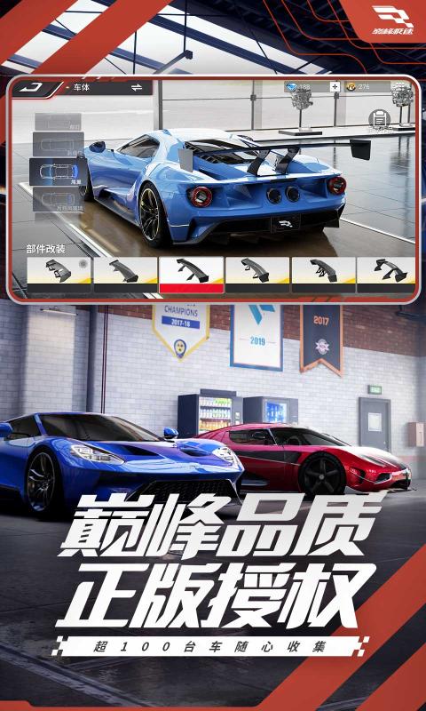 巅峰极速网易