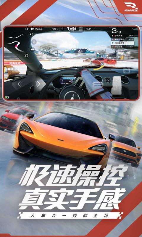 巅峰极速网易