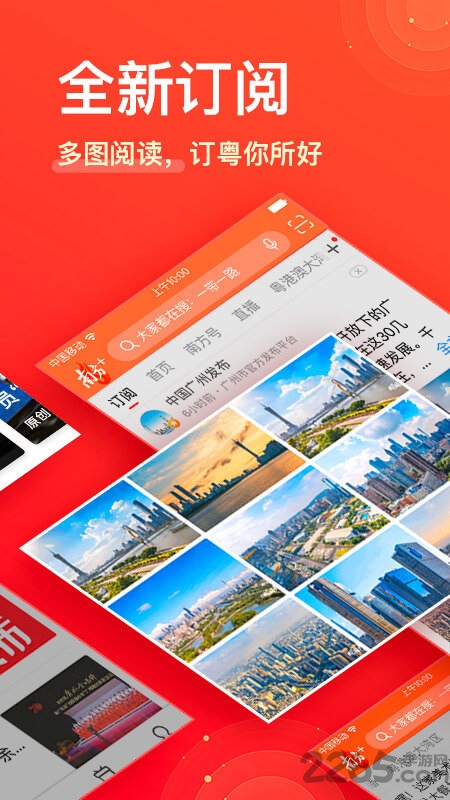 南方plus
