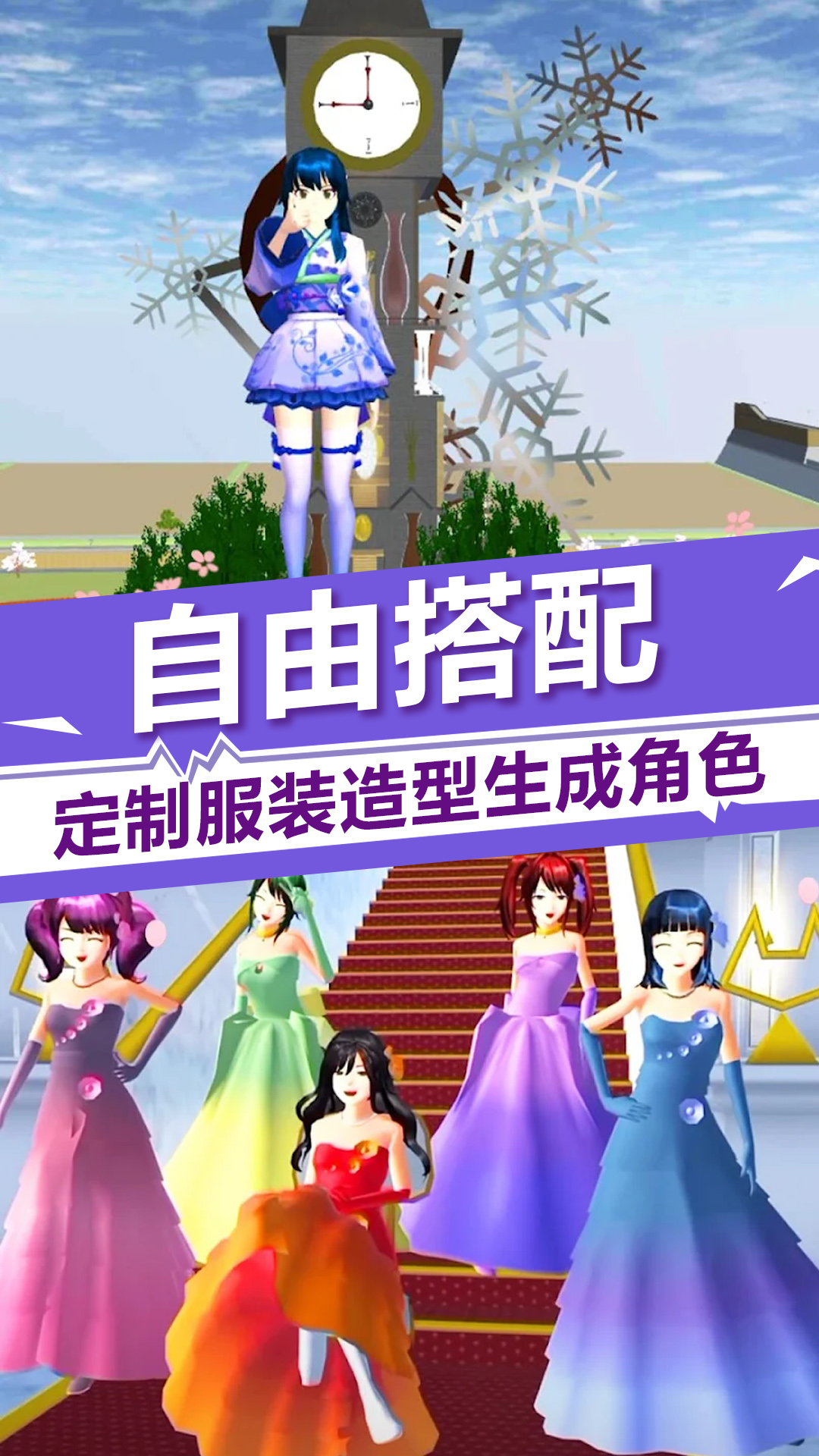 樱花校园模拟器1.39.77最新版