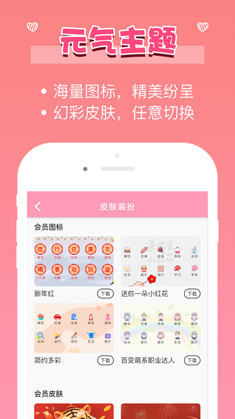 女生记账