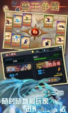 兽王争霸9999999亿万钻石