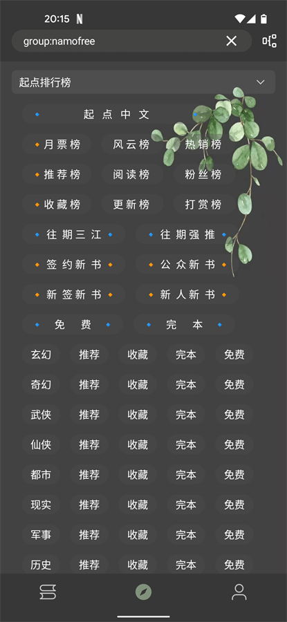 开源阅读