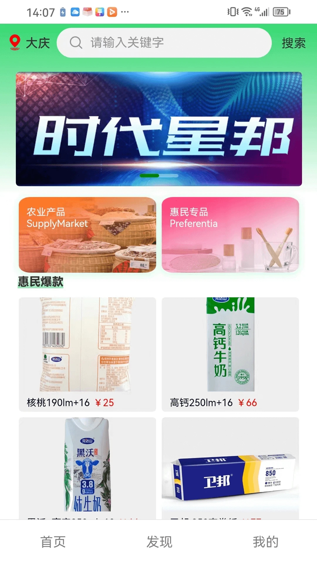 时代星邦