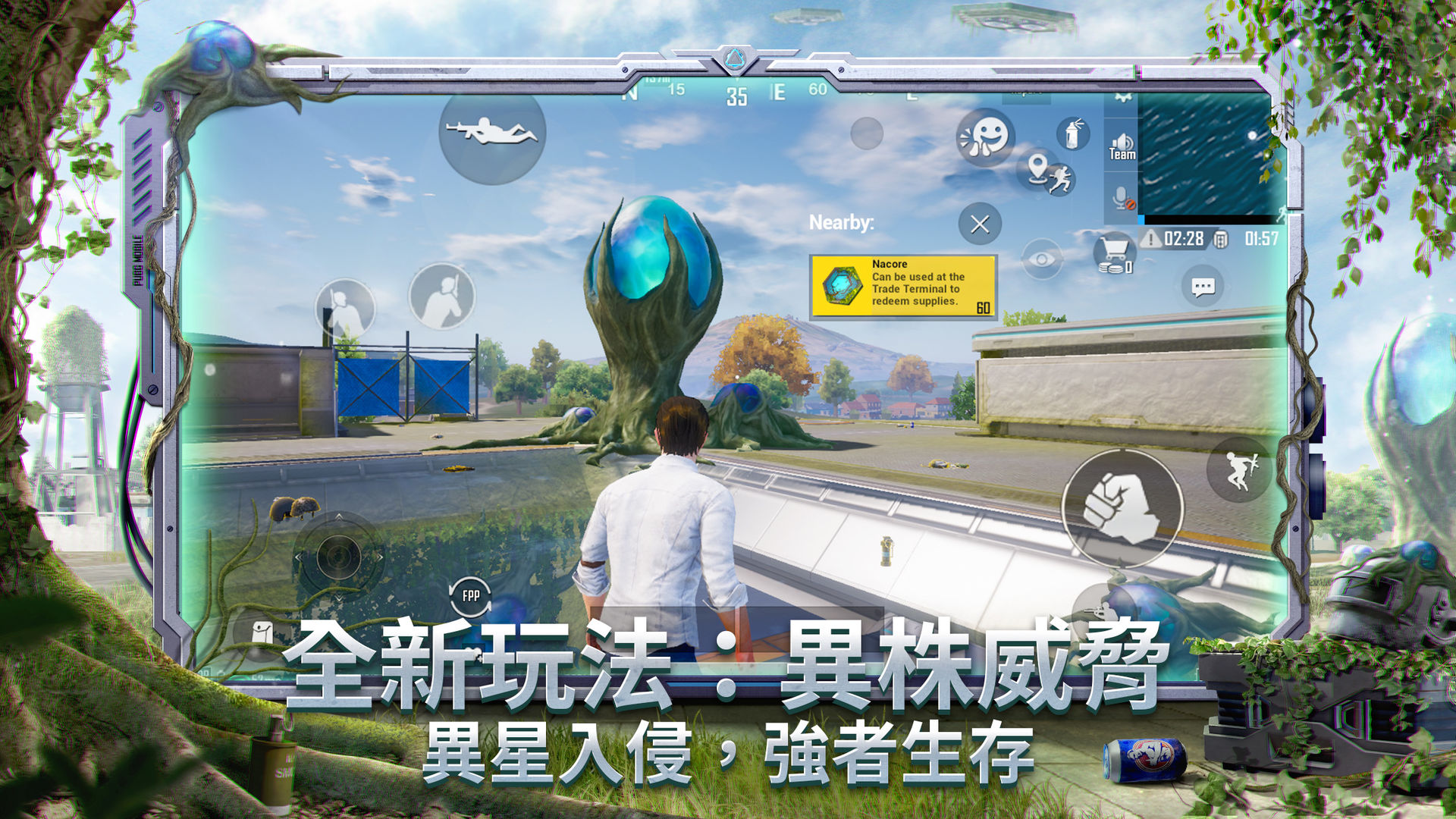 绝地求生低配版