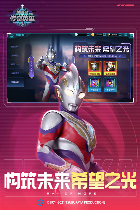 奥特曼传奇英雄最新版