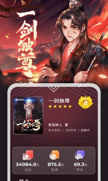 纵横小说app最新版