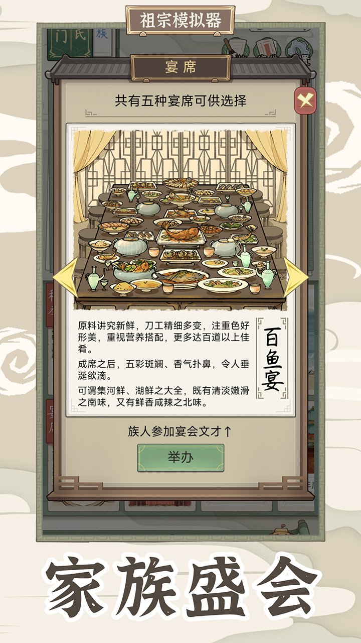 祖宗模拟器2无限元宝免广告