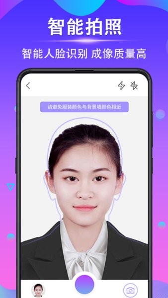时光证件照