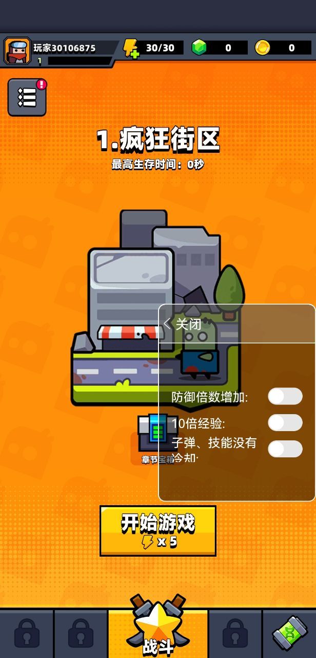 弹壳特攻队内置MOD菜单
