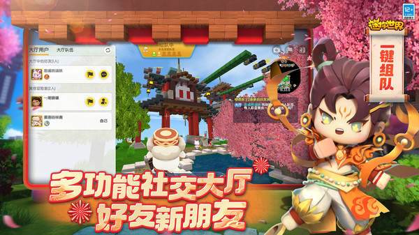 迷你世界内置MOD菜单