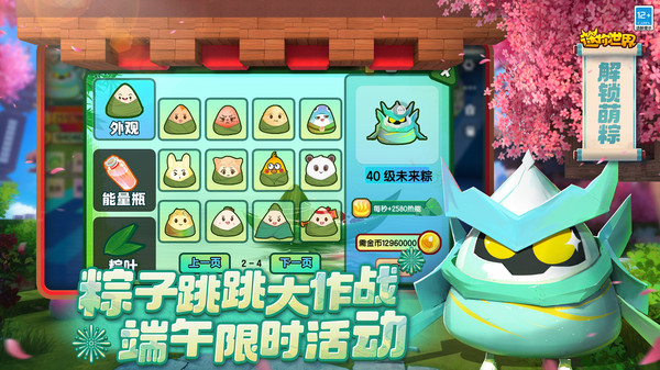 迷你世界内置MOD菜单