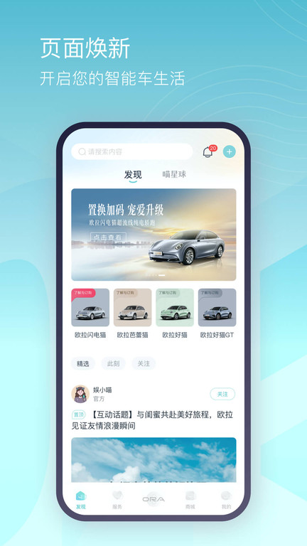 长城欧拉ora