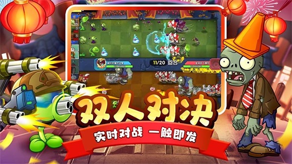 植物大战僵尸2国际版内置菜单