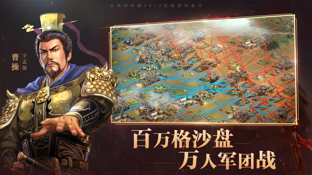 三国志单机版老版