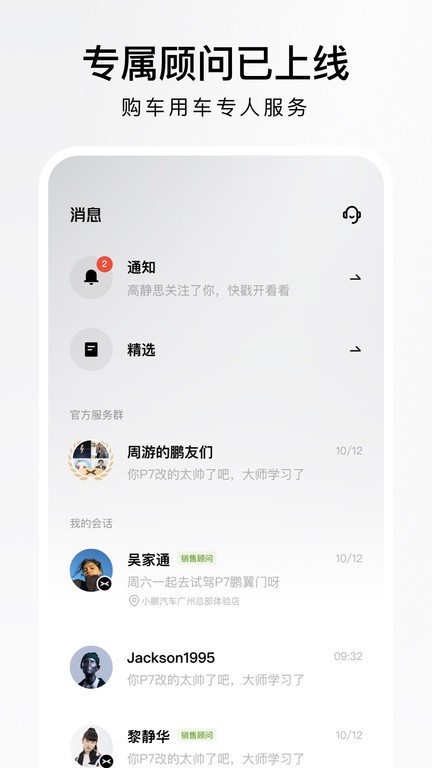 小鹏汽车