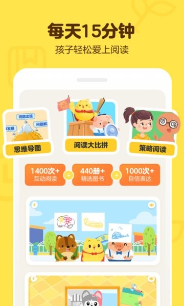 叫叫儿童阅读