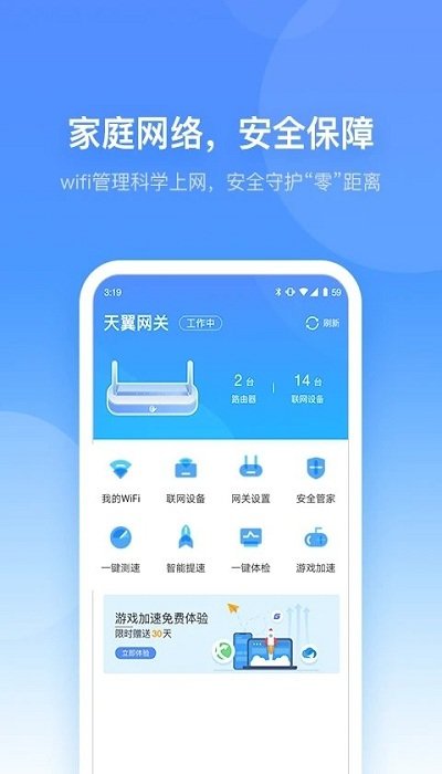 小翼管家监控摄像头