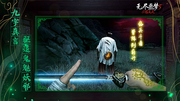 无尽噩梦5无限内丹无限灵魂