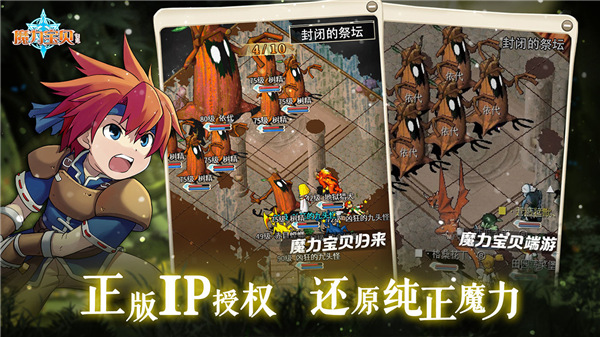 魔力宝贝归来复古版