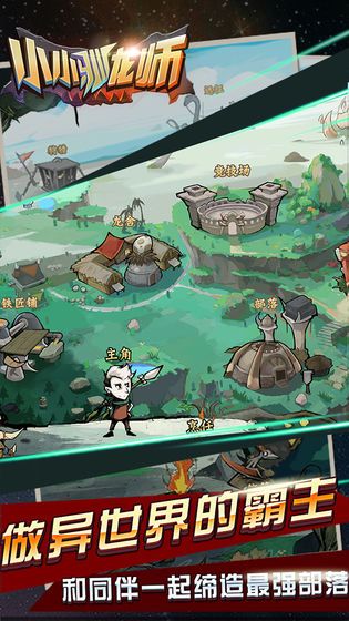 小小驯龙师免广告版
